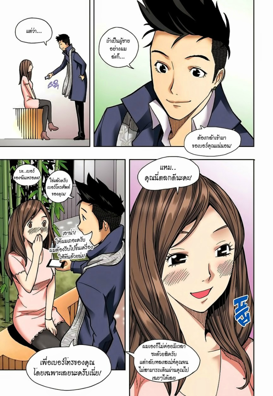 à¸œà¸¡à¹„à¸¡à¹ˆà¹ƒà¸Šà¹ˆà¸™à¸²à¸¢à¸«à¸·à¹ˆà¸™à¸™à¸°