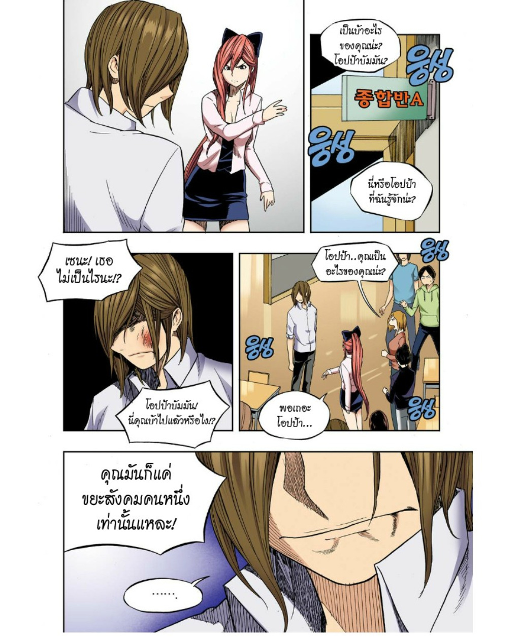 à¸œà¸¡à¹„à¸¡à¹ˆà¹ƒà¸Šà¹ˆà¸™à¸²à¸¢à¸«à¸·à¹ˆà¸™à¸™à¸°