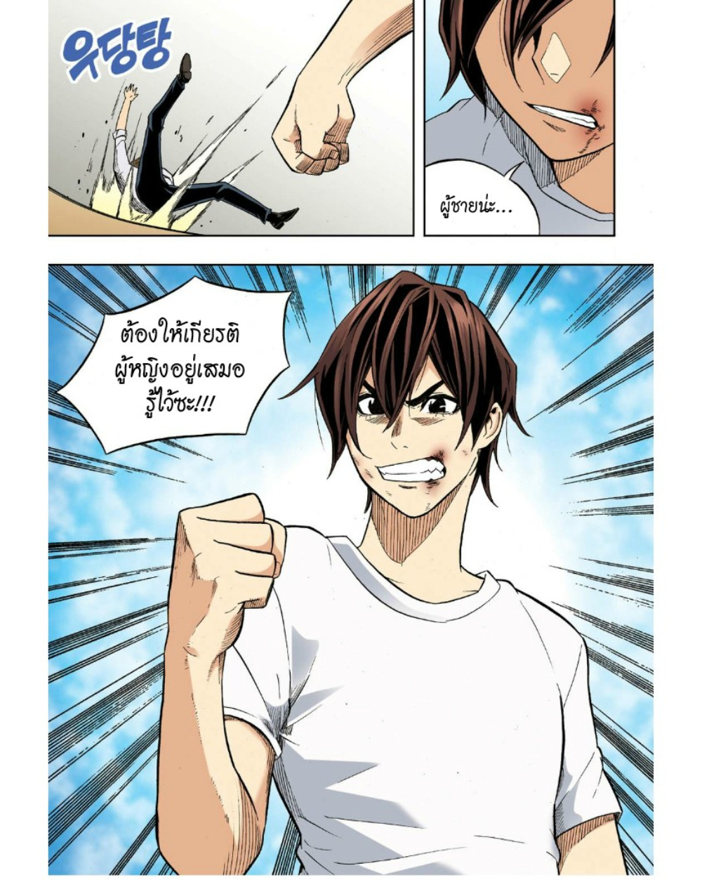 à¸œà¸¡à¹„à¸¡à¹ˆà¹ƒà¸Šà¹ˆà¸™à¸²à¸¢à¸«à¸·à¹ˆà¸™à¸™à¸°