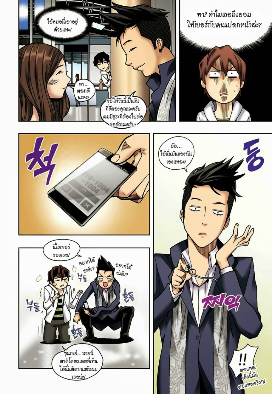 à¸œà¸¡à¹„à¸¡à¹ˆà¹ƒà¸Šà¹ˆà¸™à¸²à¸¢à¸«à¸·à¹ˆà¸™à¸™à¸°