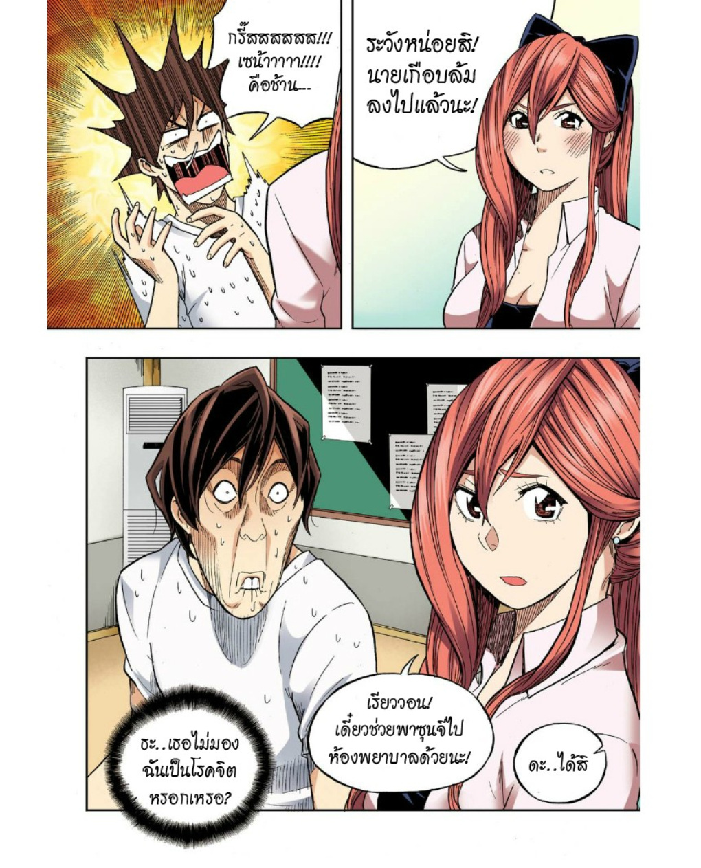 à¸œà¸¡à¹„à¸¡à¹ˆà¹ƒà¸Šà¹ˆà¸™à¸²à¸¢à¸«à¸·à¹ˆà¸™à¸™à¸°