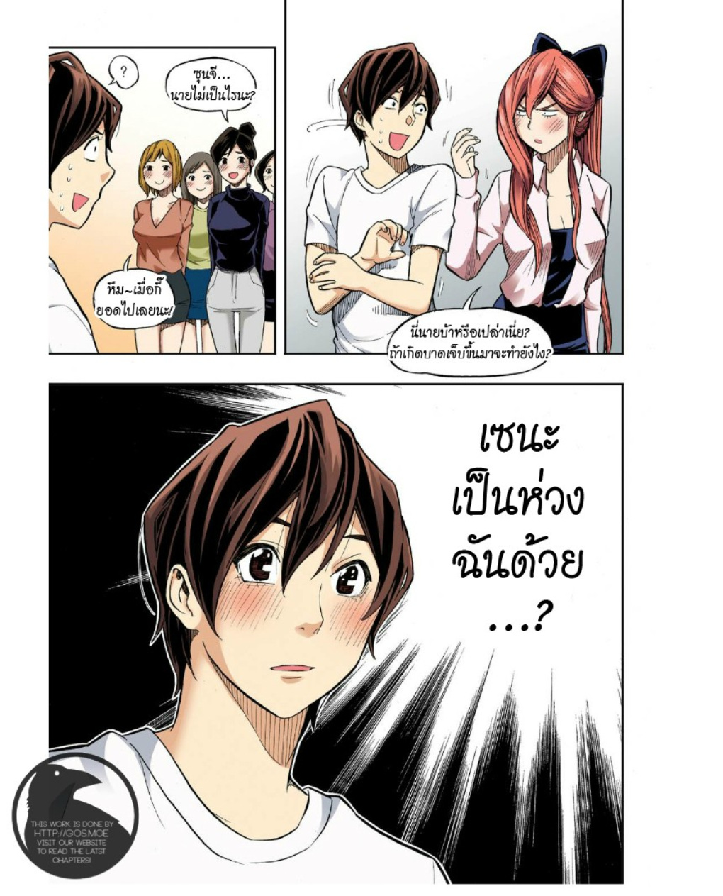 à¸œà¸¡à¹„à¸¡à¹ˆà¹ƒà¸Šà¹ˆà¸™à¸²à¸¢à¸«à¸·à¹ˆà¸™à¸™à¸°