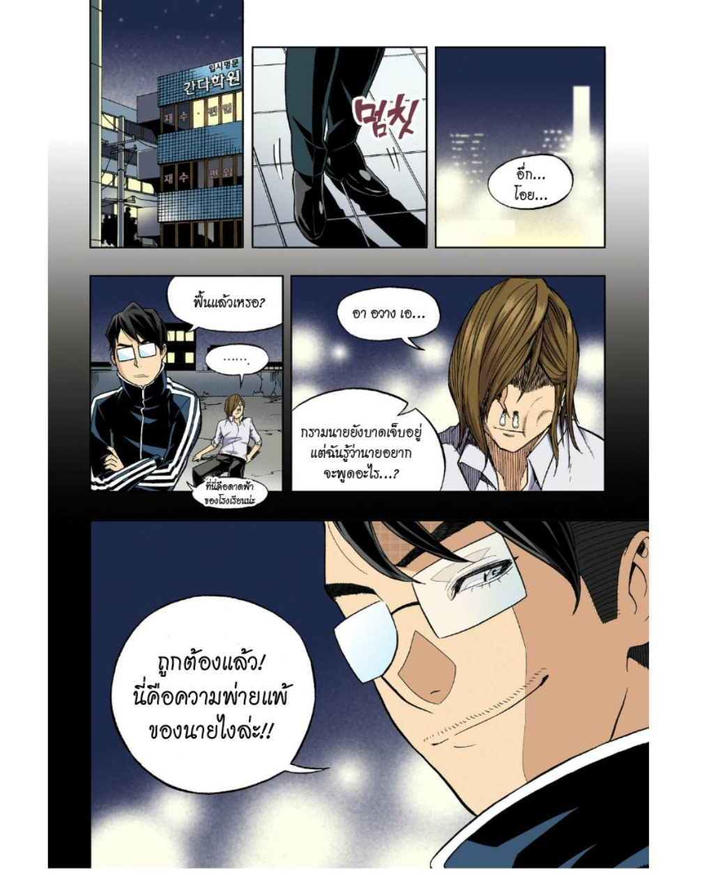 à¸œà¸¡à¹„à¸¡à¹ˆà¹ƒà¸Šà¹ˆà¸™à¸²à¸¢à¸«à¸·à¹ˆà¸™à¸™à¸°