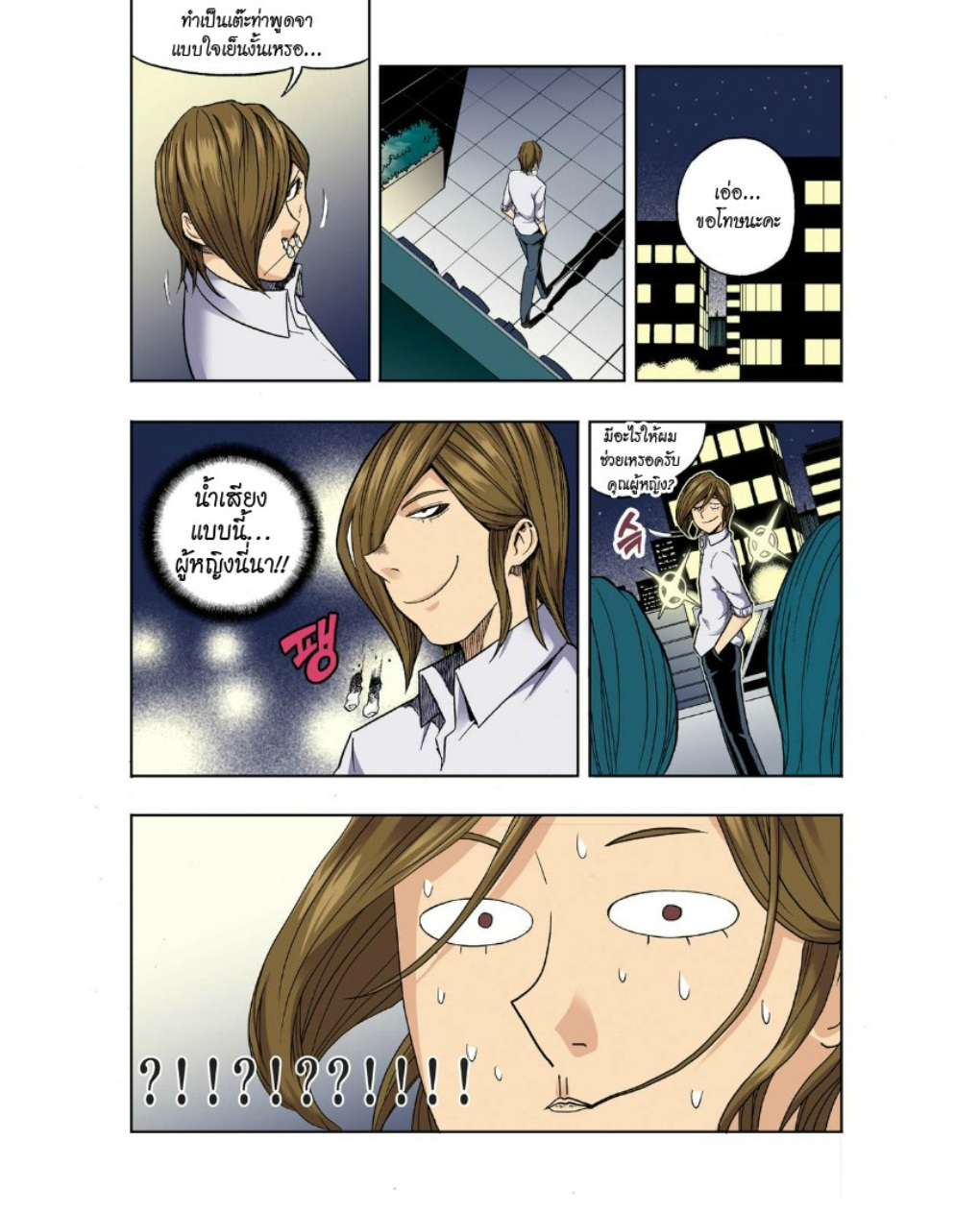à¸œà¸¡à¹„à¸¡à¹ˆà¹ƒà¸Šà¹ˆà¸™à¸²à¸¢à¸«à¸·à¹ˆà¸™à¸™à¸°