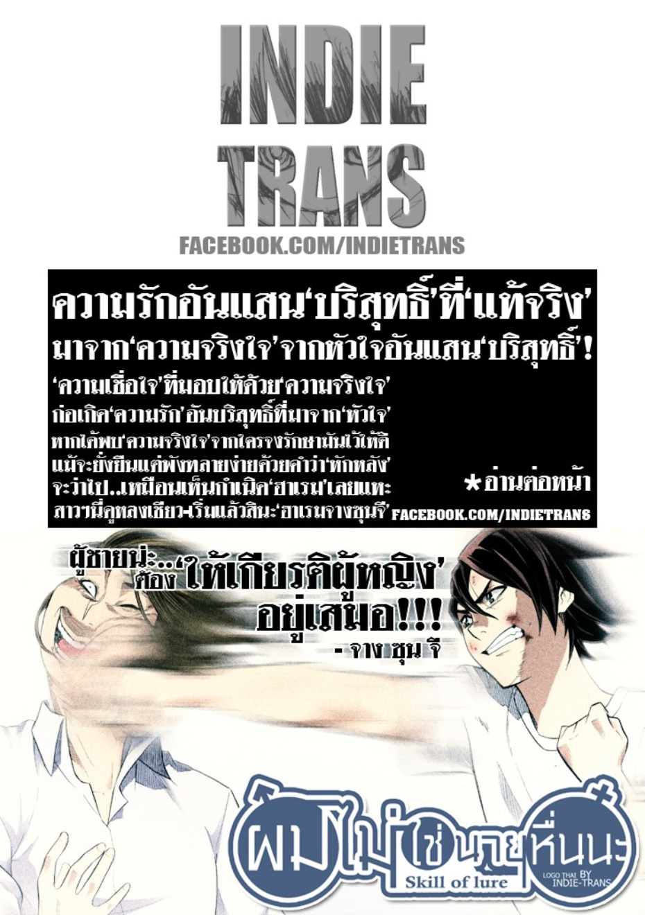à¸œà¸¡à¹„à¸¡à¹ˆà¹ƒà¸Šà¹ˆà¸™à¸²à¸¢à¸«à¸·à¹ˆà¸™à¸™à¸°