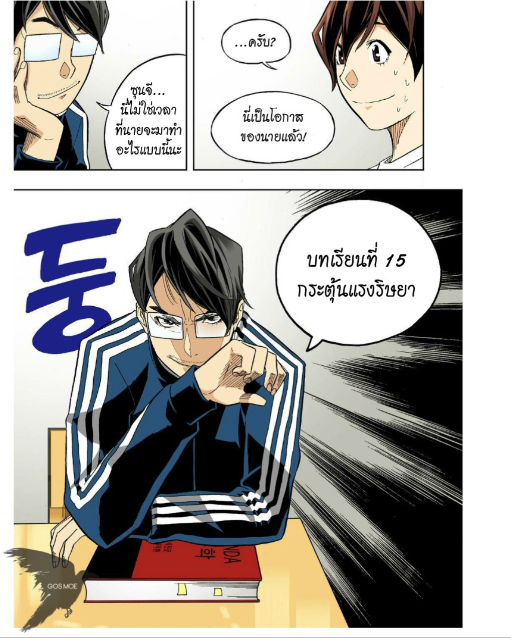 à¸œà¸¡à¹„à¸¡à¹ˆà¹ƒà¸Šà¹ˆà¸™à¸²à¸¢à¸«à¸·à¹ˆà¸™à¸™à¸°
