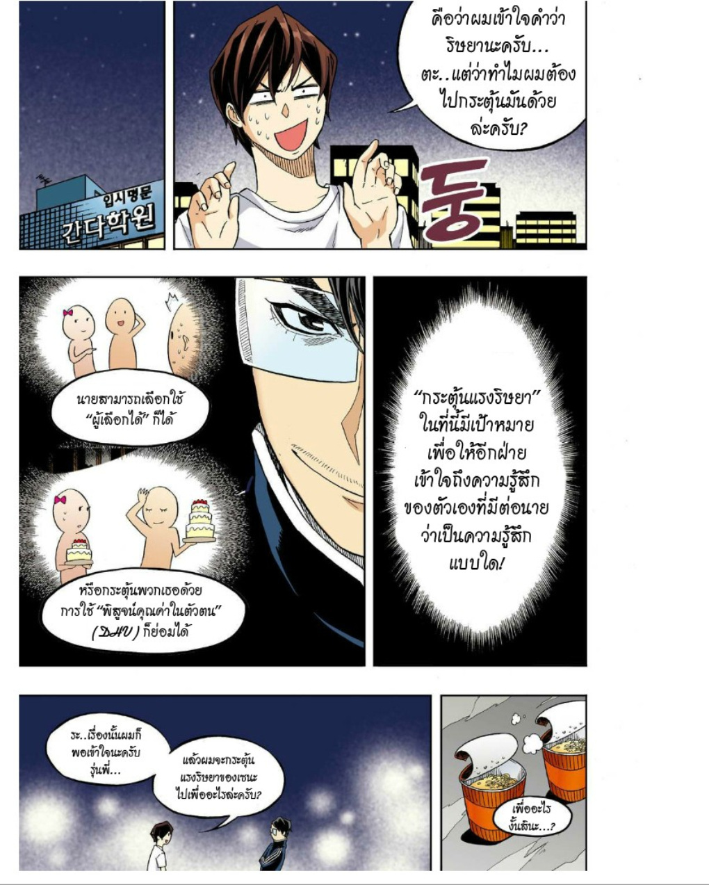 à¸œà¸¡à¹„à¸¡à¹ˆà¹ƒà¸Šà¹ˆà¸™à¸²à¸¢à¸«à¸·à¹ˆà¸™à¸™à¸°