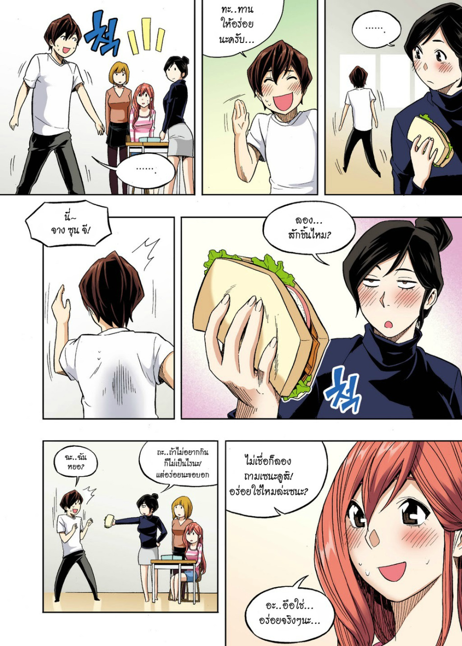 à¸œà¸¡à¹„à¸¡à¹ˆà¹ƒà¸Šà¹ˆà¸™à¸²à¸¢à¸«à¸·à¹ˆà¸™à¸™à¸°