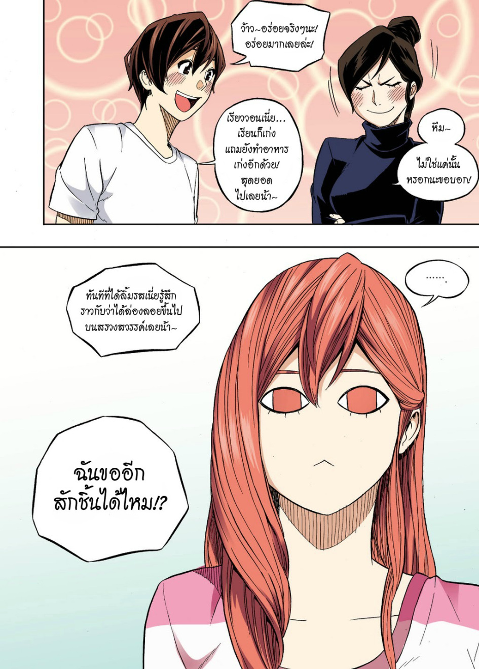 à¸œà¸¡à¹„à¸¡à¹ˆà¹ƒà¸Šà¹ˆà¸™à¸²à¸¢à¸«à¸·à¹ˆà¸™à¸™à¸°