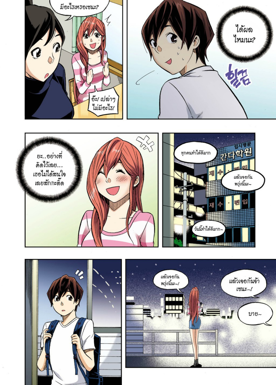 à¸œà¸¡à¹„à¸¡à¹ˆà¹ƒà¸Šà¹ˆà¸™à¸²à¸¢à¸«à¸·à¹ˆà¸™à¸™à¸°