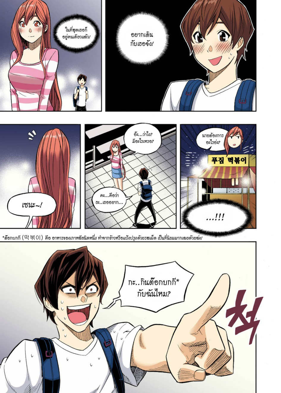 à¸œà¸¡à¹„à¸¡à¹ˆà¹ƒà¸Šà¹ˆà¸™à¸²à¸¢à¸«à¸·à¹ˆà¸™à¸™à¸°
