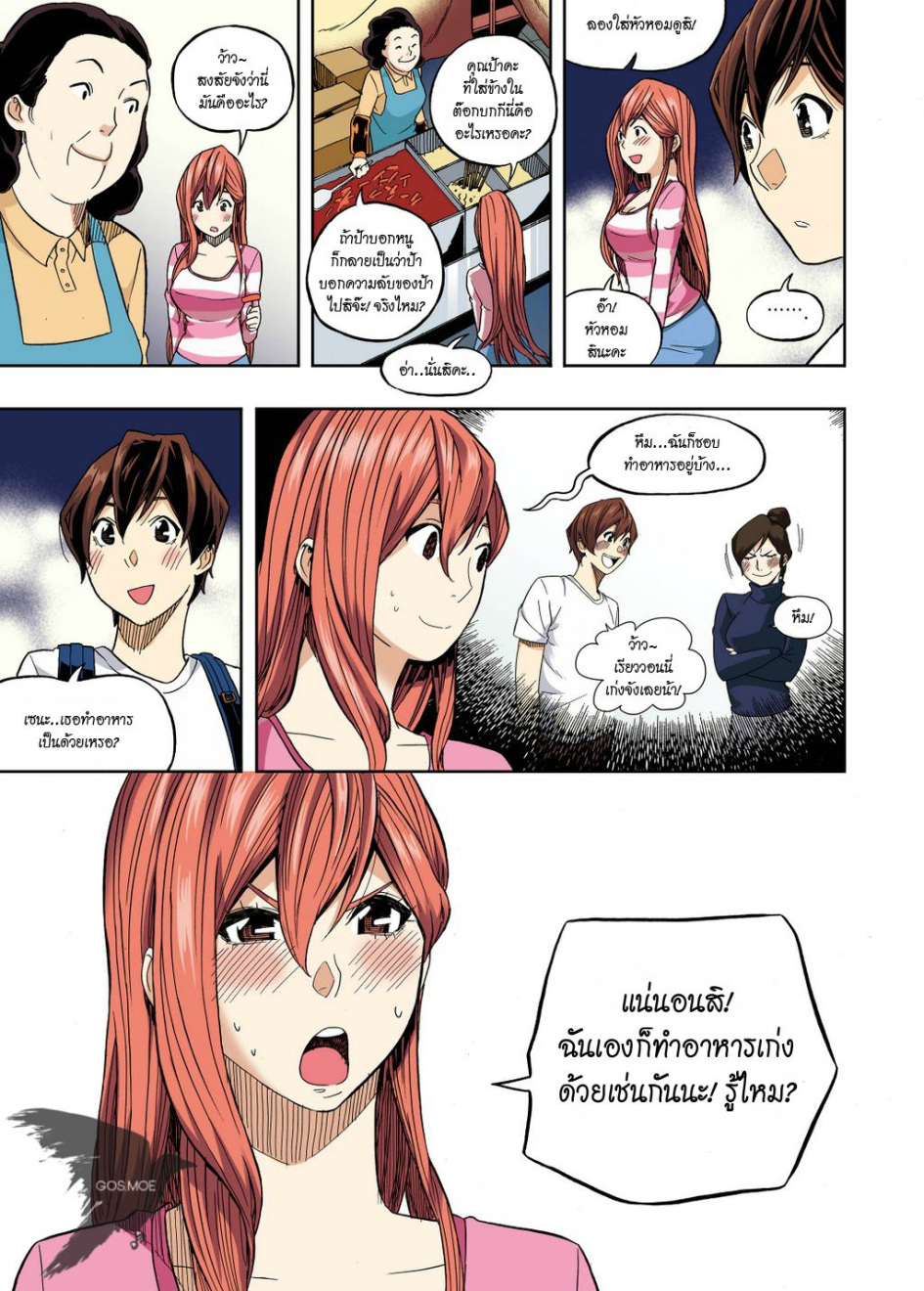 à¸œà¸¡à¹„à¸¡à¹ˆà¹ƒà¸Šà¹ˆà¸™à¸²à¸¢à¸«à¸·à¹ˆà¸™à¸™à¸°
