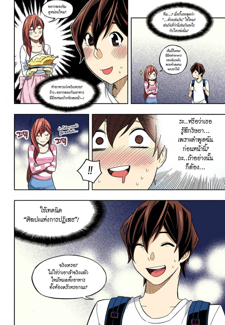 à¸œà¸¡à¹„à¸¡à¹ˆà¹ƒà¸Šà¹ˆà¸™à¸²à¸¢à¸«à¸·à¹ˆà¸™à¸™à¸°