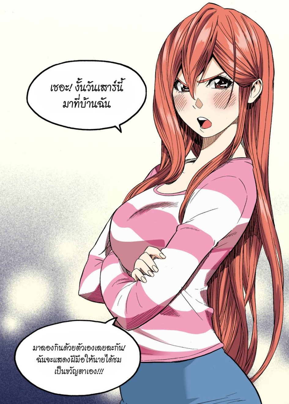 à¸œà¸¡à¹„à¸¡à¹ˆà¹ƒà¸Šà¹ˆà¸™à¸²à¸¢à¸«à¸·à¹ˆà¸™à¸™à¸°