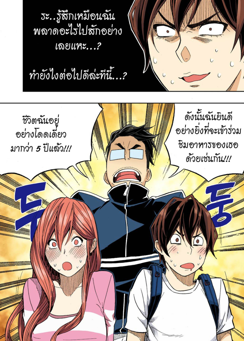 à¸œà¸¡à¹„à¸¡à¹ˆà¹ƒà¸Šà¹ˆà¸™à¸²à¸¢à¸«à¸·à¹ˆà¸™à¸™à¸°