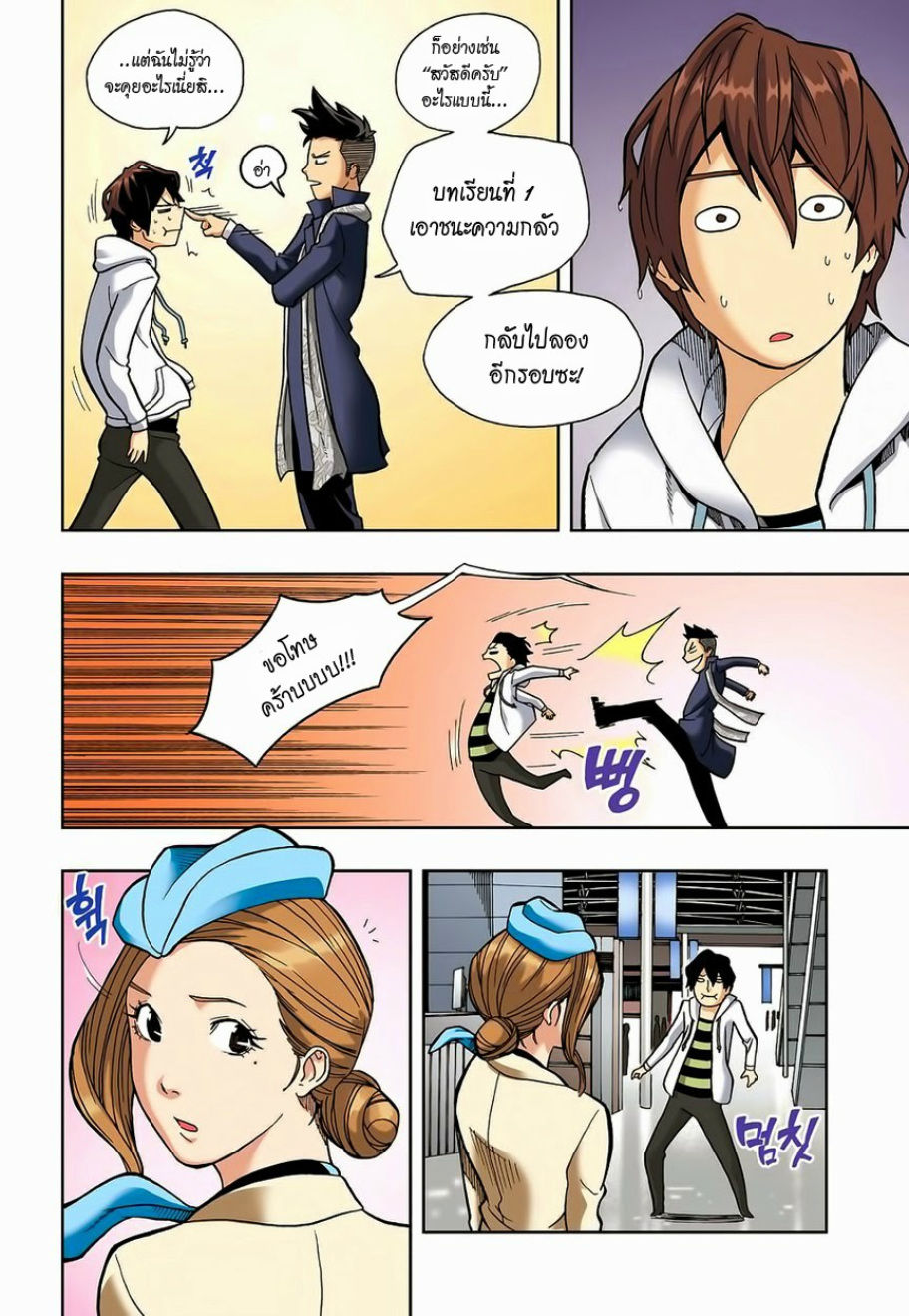 à¸œà¸¡à¹„à¸¡à¹ˆà¹ƒà¸Šà¹ˆà¸™à¸²à¸¢à¸«à¸·à¹ˆà¸™à¸™à¸°