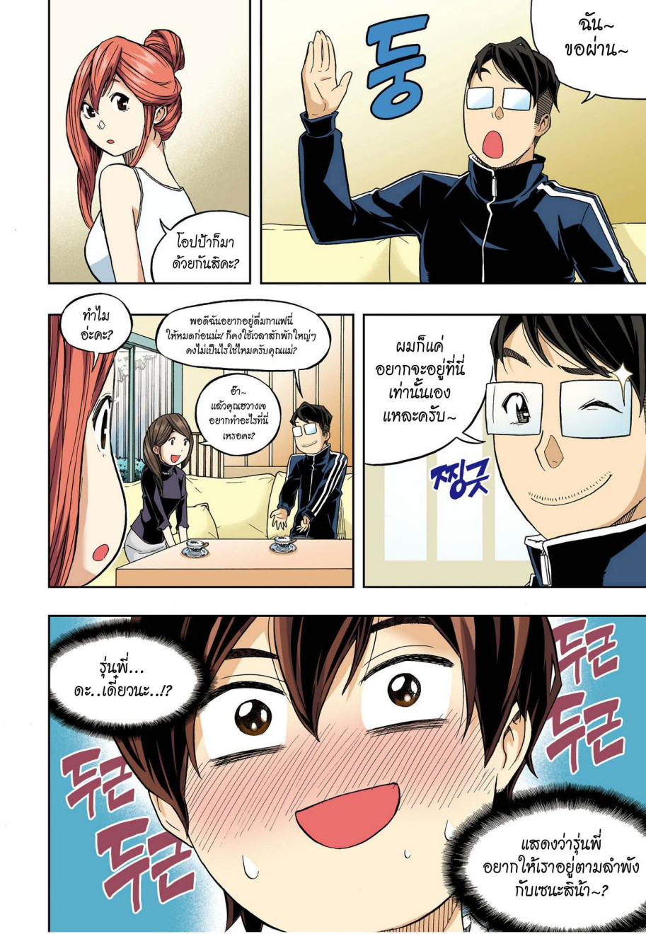 à¸œà¸¡à¹„à¸¡à¹ˆà¹ƒà¸Šà¹ˆà¸™à¸²à¸¢à¸«à¸·à¹ˆà¸™à¸™à¸°