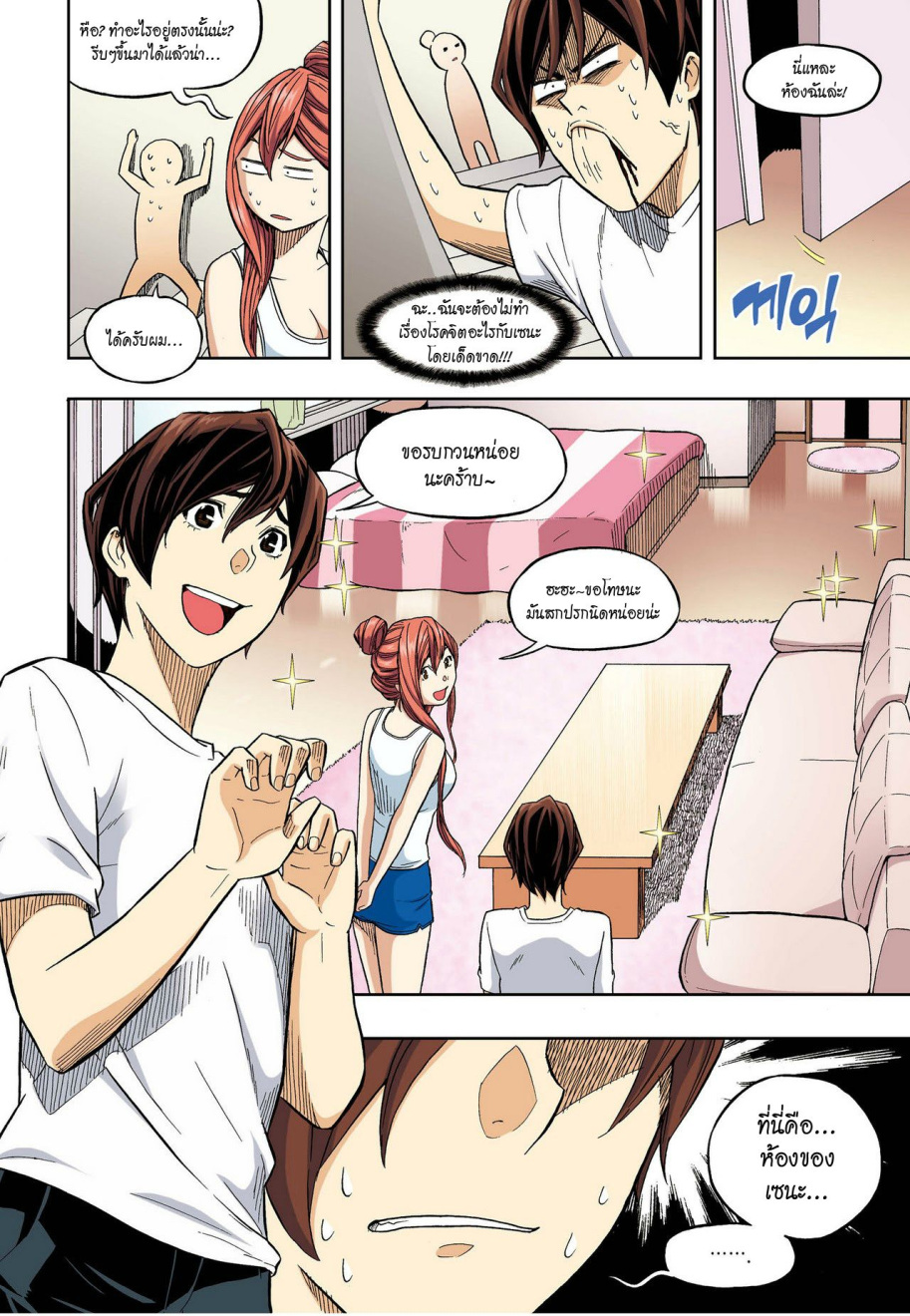 à¸œà¸¡à¹„à¸¡à¹ˆà¹ƒà¸Šà¹ˆà¸™à¸²à¸¢à¸«à¸·à¹ˆà¸™à¸™à¸°