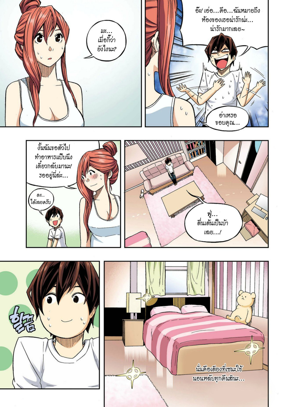 à¸œà¸¡à¹„à¸¡à¹ˆà¹ƒà¸Šà¹ˆà¸™à¸²à¸¢à¸«à¸·à¹ˆà¸™à¸™à¸°