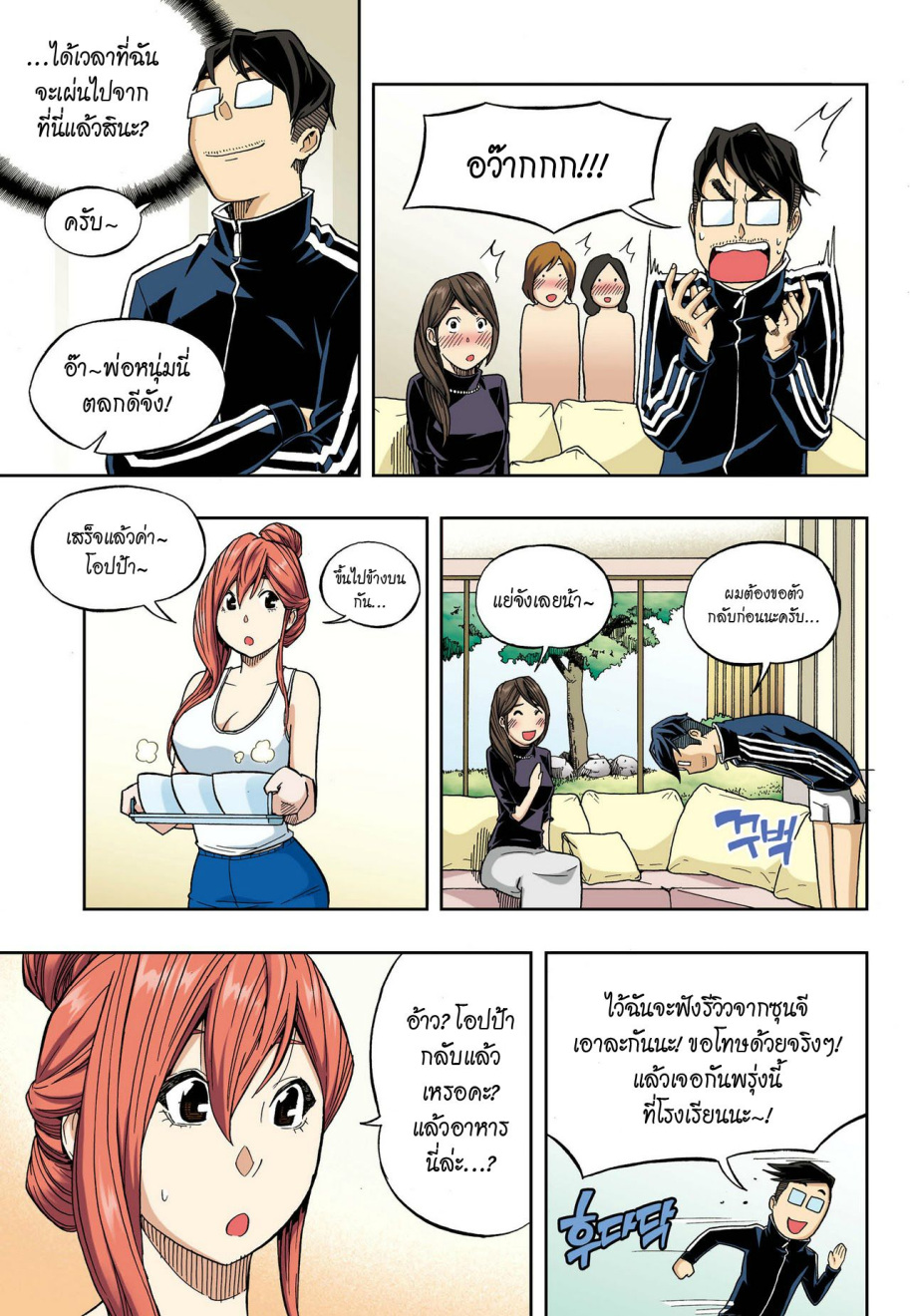 à¸œà¸¡à¹„à¸¡à¹ˆà¹ƒà¸Šà¹ˆà¸™à¸²à¸¢à¸«à¸·à¹ˆà¸™à¸™à¸°