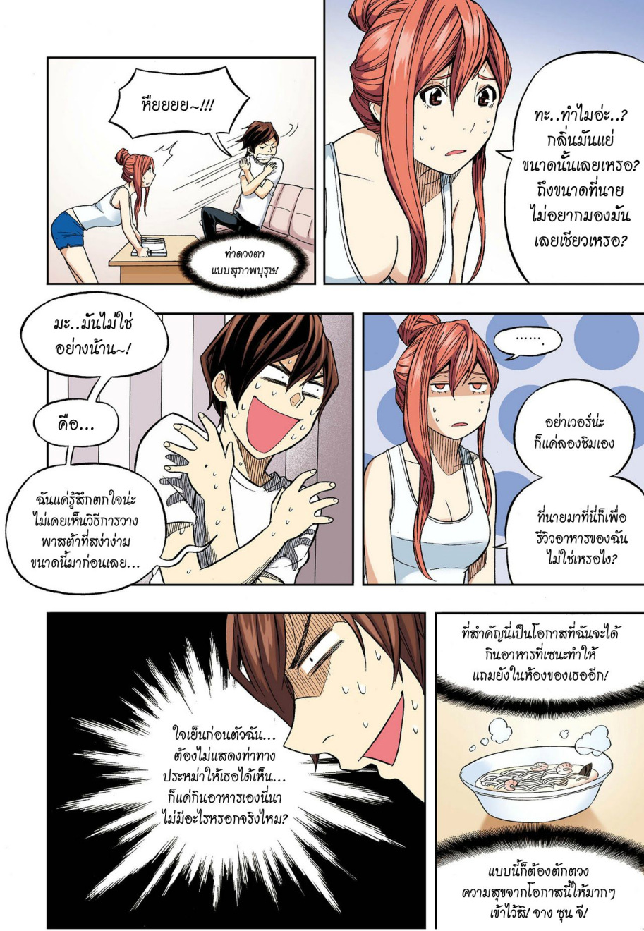 à¸œà¸¡à¹„à¸¡à¹ˆà¹ƒà¸Šà¹ˆà¸™à¸²à¸¢à¸«à¸·à¹ˆà¸™à¸™à¸°