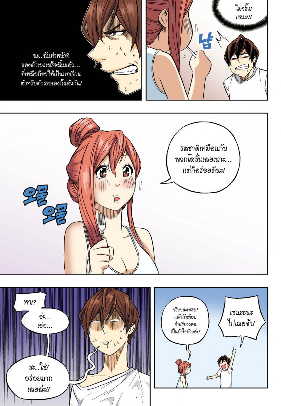 à¸œà¸¡à¹„à¸¡à¹ˆà¹ƒà¸Šà¹ˆà¸™à¸²à¸¢à¸«à¸·à¹ˆà¸™à¸™à¸°