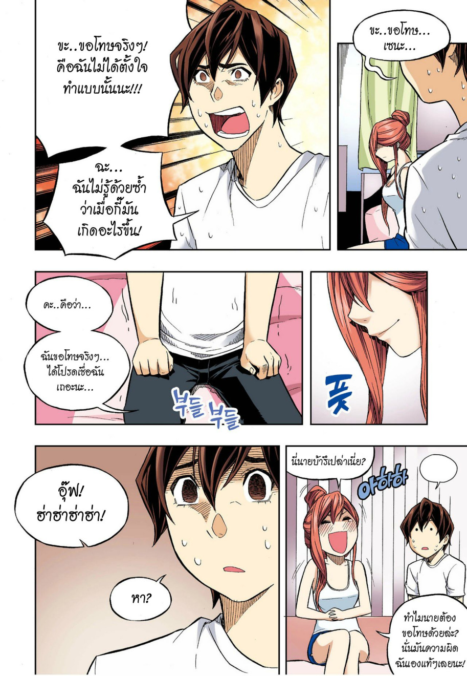 à¸œà¸¡à¹„à¸¡à¹ˆà¹ƒà¸Šà¹ˆà¸™à¸²à¸¢à¸«à¸·à¹ˆà¸™à¸™à¸°