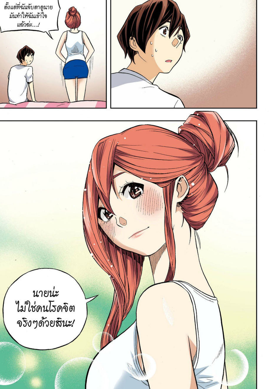 à¸œà¸¡à¹„à¸¡à¹ˆà¹ƒà¸Šà¹ˆà¸™à¸²à¸¢à¸«à¸·à¹ˆà¸™à¸™à¸°