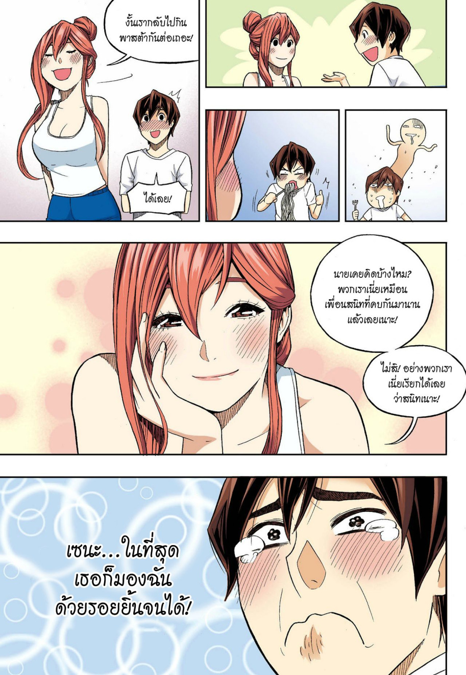 à¸œà¸¡à¹„à¸¡à¹ˆà¹ƒà¸Šà¹ˆà¸™à¸²à¸¢à¸«à¸·à¹ˆà¸™à¸™à¸°