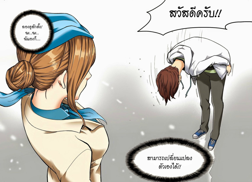 à¸œà¸¡à¹„à¸¡à¹ˆà¹ƒà¸Šà¹ˆà¸™à¸²à¸¢à¸«à¸·à¹ˆà¸™à¸™à¸°
