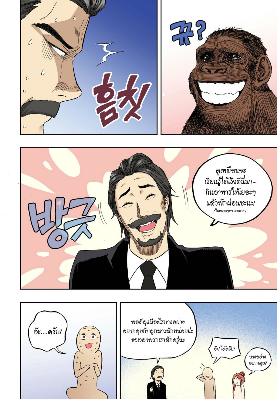 à¸œà¸¡à¹„à¸¡à¹ˆà¹ƒà¸Šà¹ˆà¸™à¸²à¸¢à¸«à¸·à¹ˆà¸™à¸™à¸°