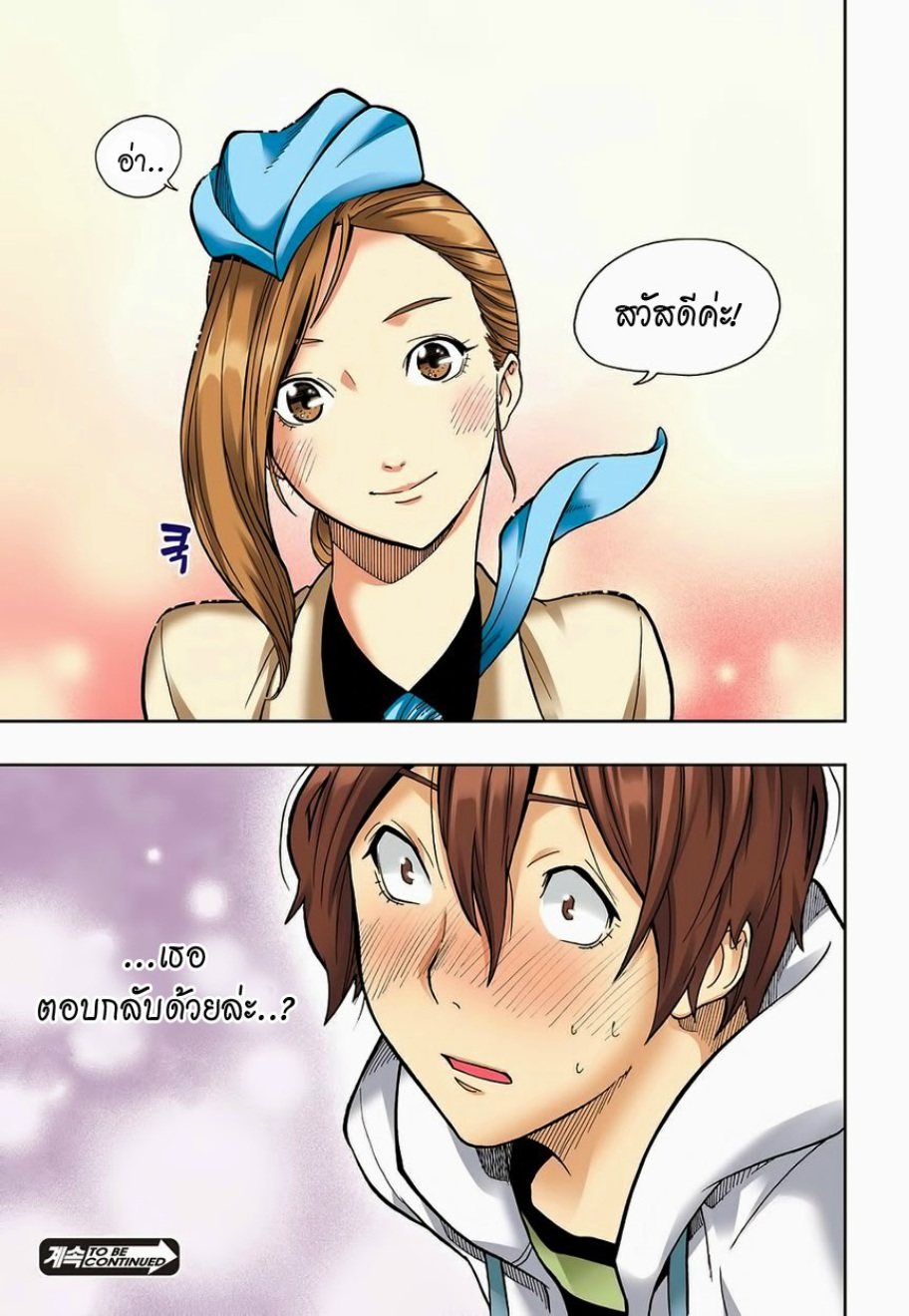 à¸œà¸¡à¹„à¸¡à¹ˆà¹ƒà¸Šà¹ˆà¸™à¸²à¸¢à¸«à¸·à¹ˆà¸™à¸™à¸°