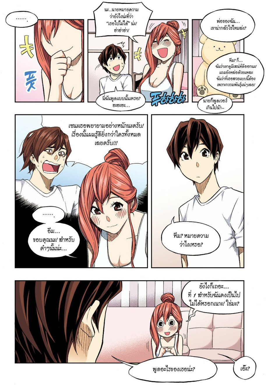 à¸œà¸¡à¹„à¸¡à¹ˆà¹ƒà¸Šà¹ˆà¸™à¸²à¸¢à¸«à¸·à¹ˆà¸™à¸™à¸°