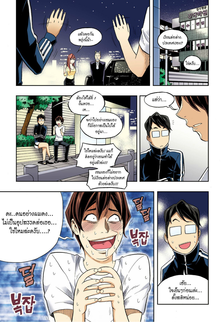 à¸œà¸¡à¹„à¸¡à¹ˆà¹ƒà¸Šà¹ˆà¸™à¸²à¸¢à¸«à¸·à¹ˆà¸™à¸™à¸°