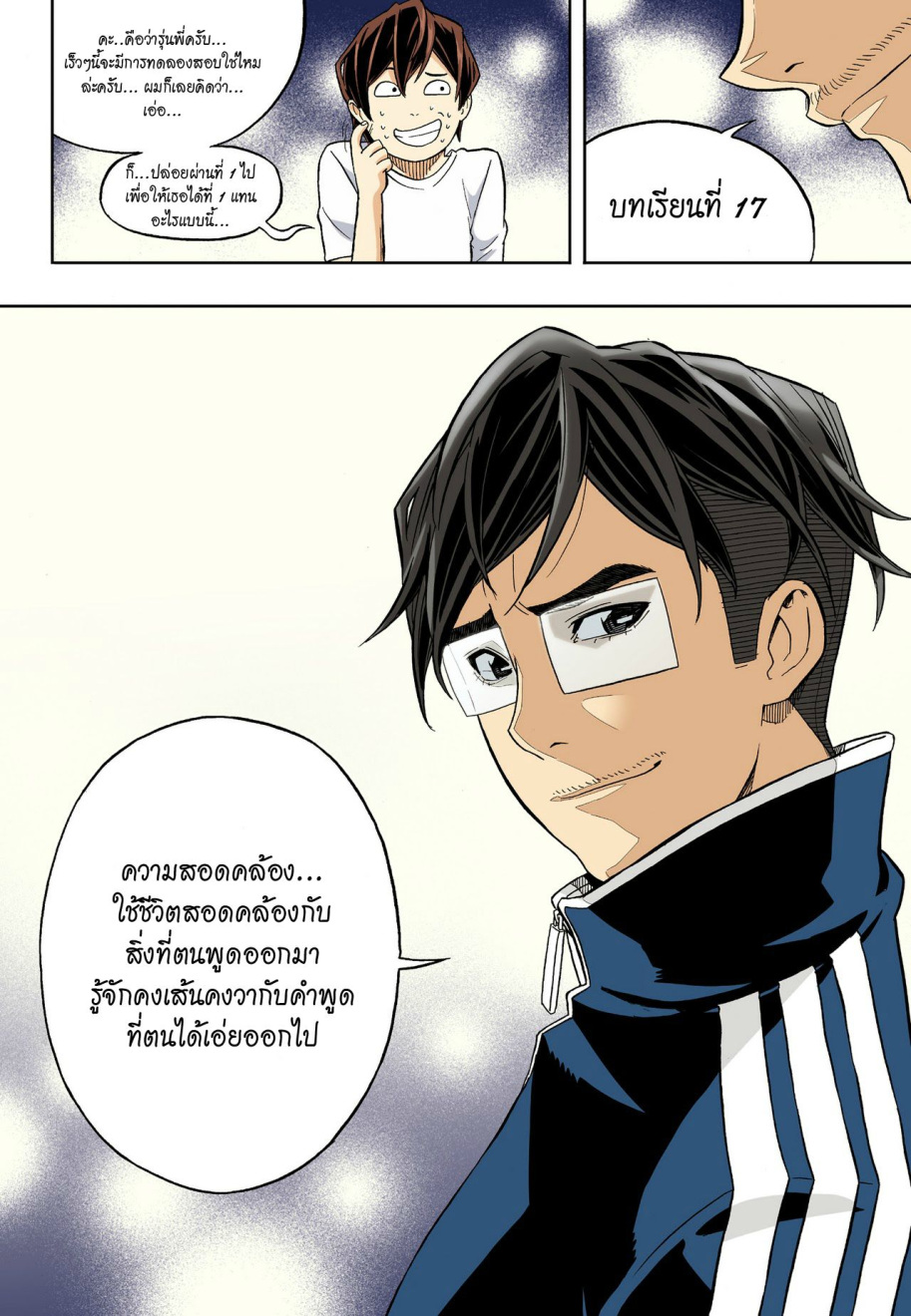 à¸œà¸¡à¹„à¸¡à¹ˆà¹ƒà¸Šà¹ˆà¸™à¸²à¸¢à¸«à¸·à¹ˆà¸™à¸™à¸°