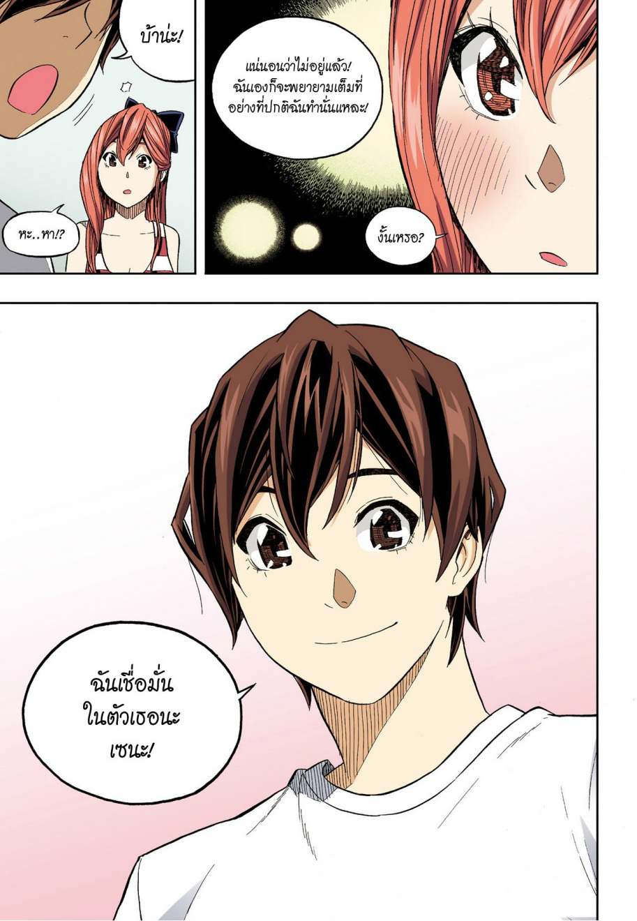 à¸œà¸¡à¹„à¸¡à¹ˆà¹ƒà¸Šà¹ˆà¸™à¸²à¸¢à¸«à¸·à¹ˆà¸™à¸™à¸°