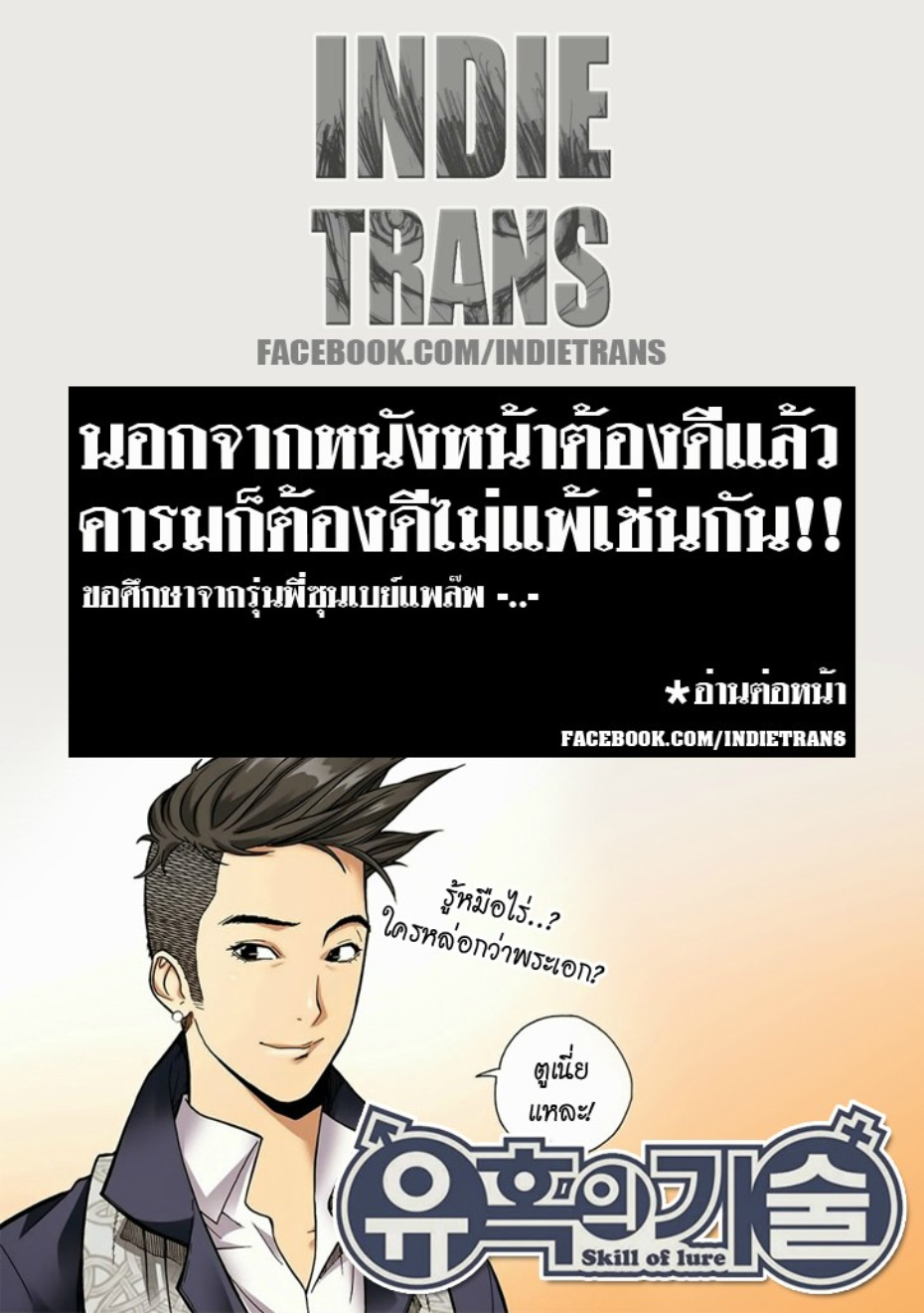 à¸œà¸¡à¹„à¸¡à¹ˆà¹ƒà¸Šà¹ˆà¸™à¸²à¸¢à¸«à¸·à¹ˆà¸™à¸™à¸°