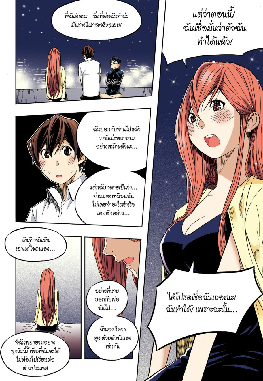 à¸œà¸¡à¹„à¸¡à¹ˆà¹ƒà¸Šà¹ˆà¸™à¸²à¸¢à¸«à¸·à¹ˆà¸™à¸™à¸°