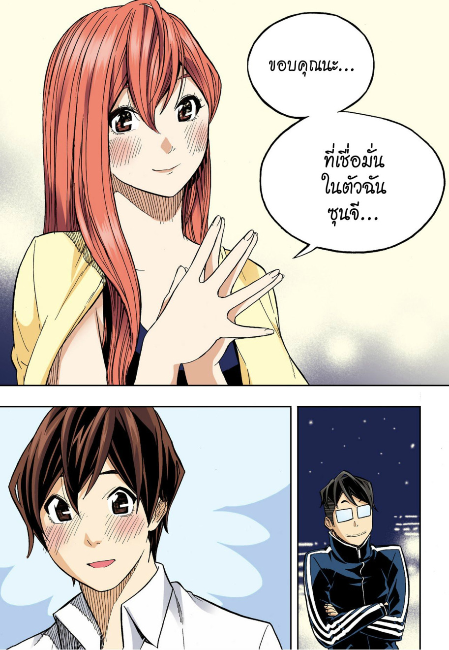 à¸œà¸¡à¹„à¸¡à¹ˆà¹ƒà¸Šà¹ˆà¸™à¸²à¸¢à¸«à¸·à¹ˆà¸™à¸™à¸°