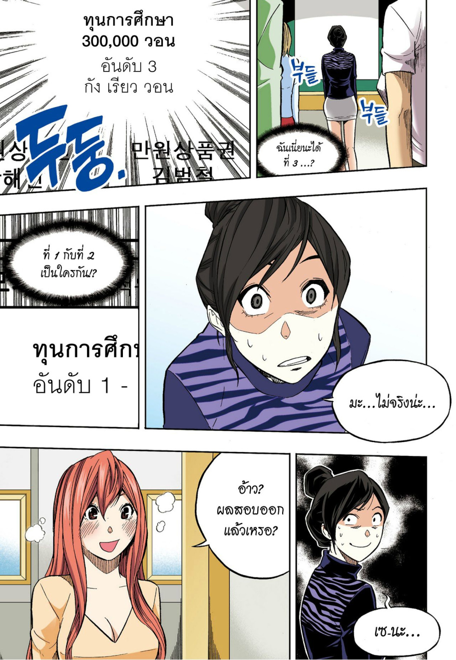 à¸œà¸¡à¹„à¸¡à¹ˆà¹ƒà¸Šà¹ˆà¸™à¸²à¸¢à¸«à¸·à¹ˆà¸™à¸™à¸°