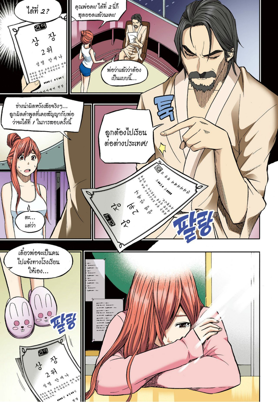 à¸œà¸¡à¹„à¸¡à¹ˆà¹ƒà¸Šà¹ˆà¸™à¸²à¸¢à¸«à¸·à¹ˆà¸™à¸™à¸°