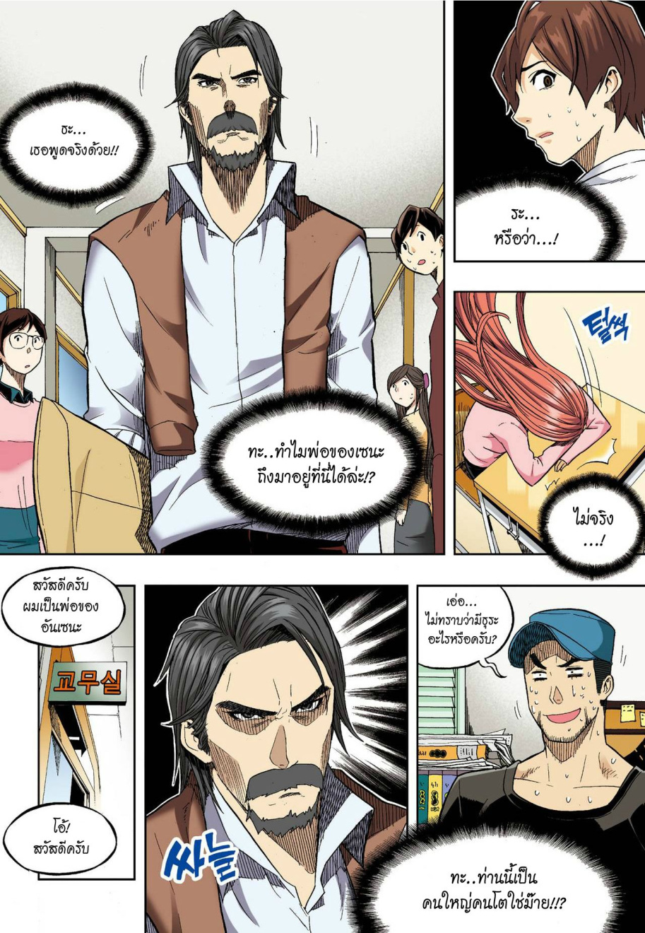 à¸œà¸¡à¹„à¸¡à¹ˆà¹ƒà¸Šà¹ˆà¸™à¸²à¸¢à¸«à¸·à¹ˆà¸™à¸™à¸°