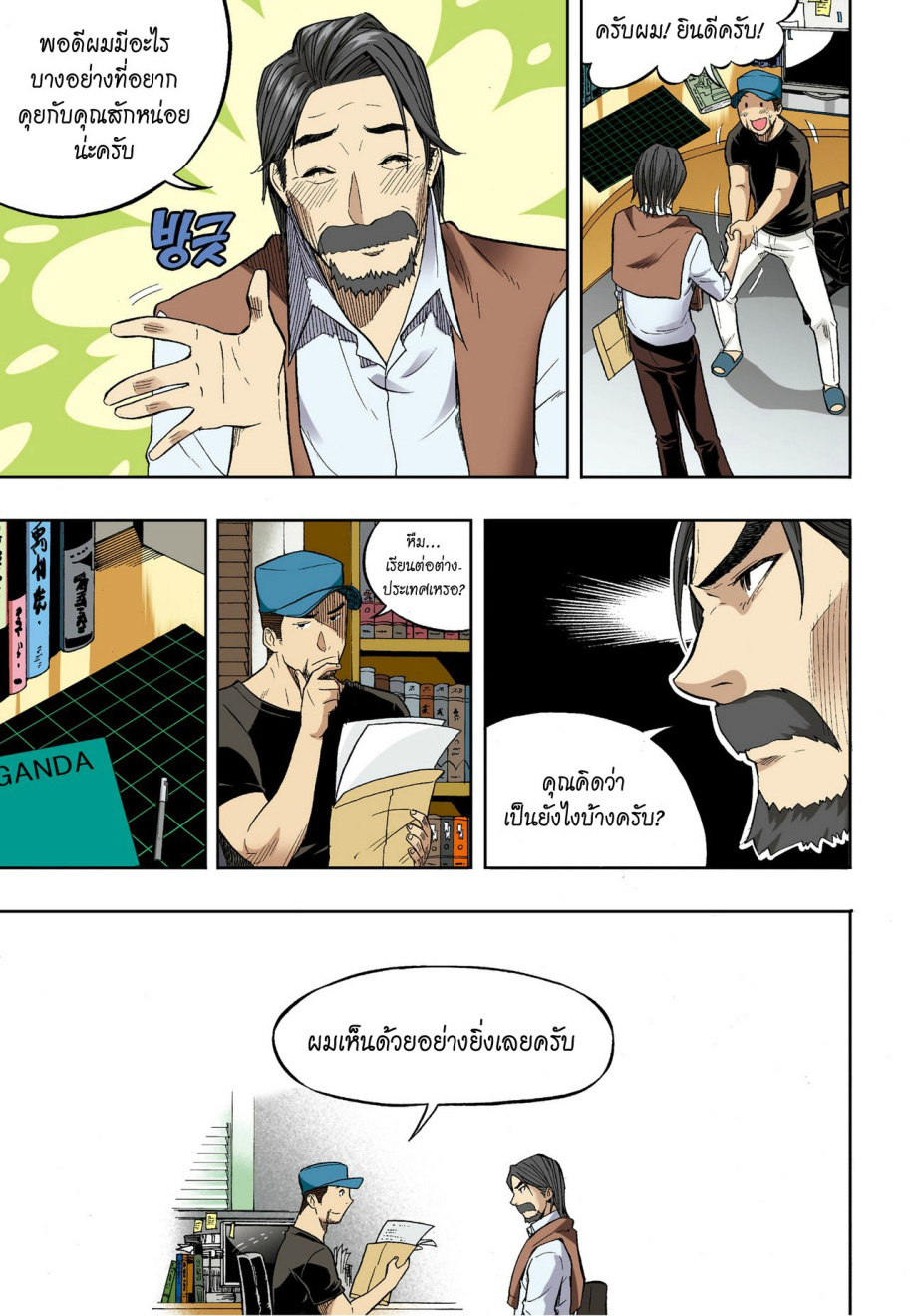 à¸œà¸¡à¹„à¸¡à¹ˆà¹ƒà¸Šà¹ˆà¸™à¸²à¸¢à¸«à¸·à¹ˆà¸™à¸™à¸°