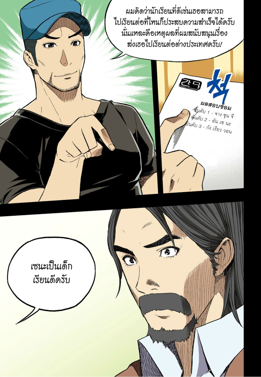 à¸œà¸¡à¹„à¸¡à¹ˆà¹ƒà¸Šà¹ˆà¸™à¸²à¸¢à¸«à¸·à¹ˆà¸™à¸™à¸°