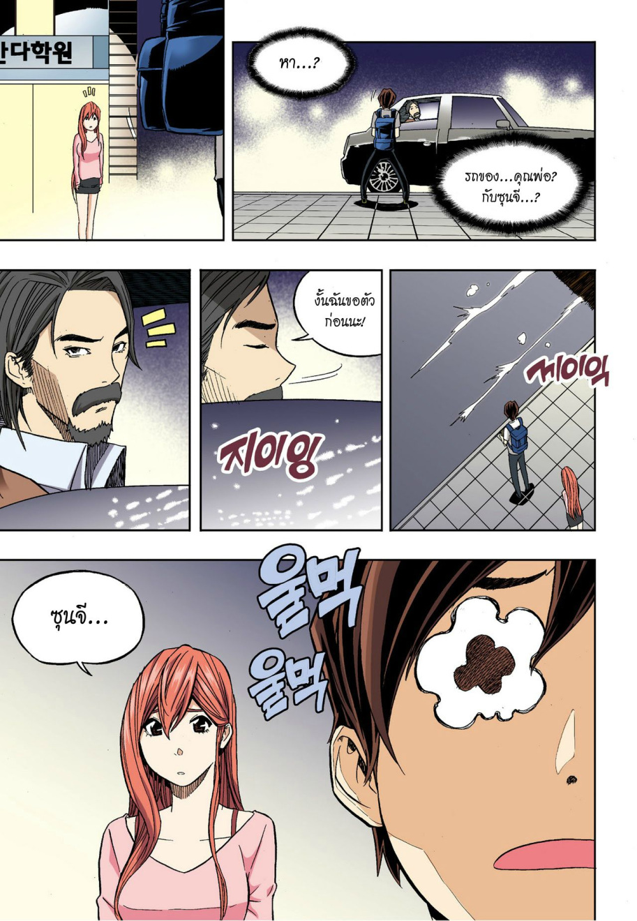 à¸œà¸¡à¹„à¸¡à¹ˆà¹ƒà¸Šà¹ˆà¸™à¸²à¸¢à¸«à¸·à¹ˆà¸™à¸™à¸°