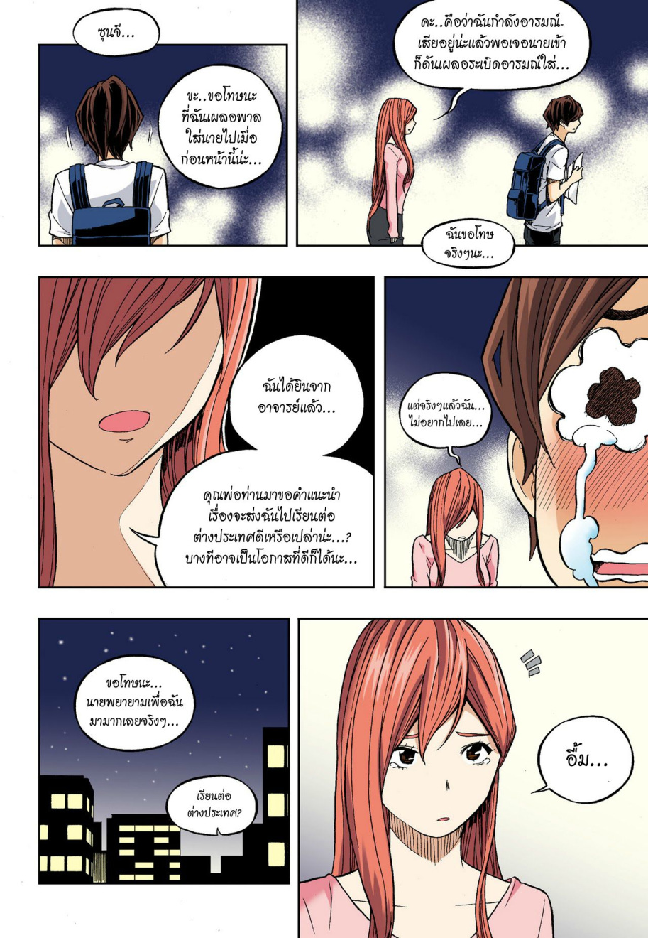 à¸œà¸¡à¹„à¸¡à¹ˆà¹ƒà¸Šà¹ˆà¸™à¸²à¸¢à¸«à¸·à¹ˆà¸™à¸™à¸°