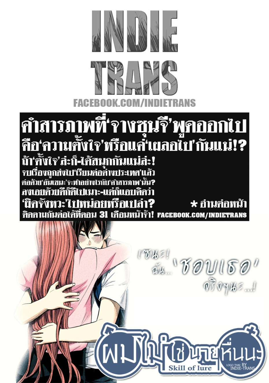 à¸œà¸¡à¹„à¸¡à¹ˆà¹ƒà¸Šà¹ˆà¸™à¸²à¸¢à¸«à¸·à¹ˆà¸™à¸™à¸°