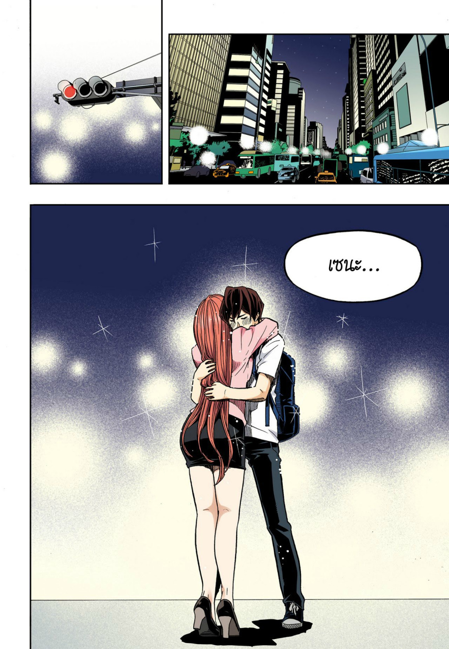 à¸œà¸¡à¹„à¸¡à¹ˆà¹ƒà¸Šà¹ˆà¸™à¸²à¸¢à¸«à¸·à¹ˆà¸™à¸™à¸°