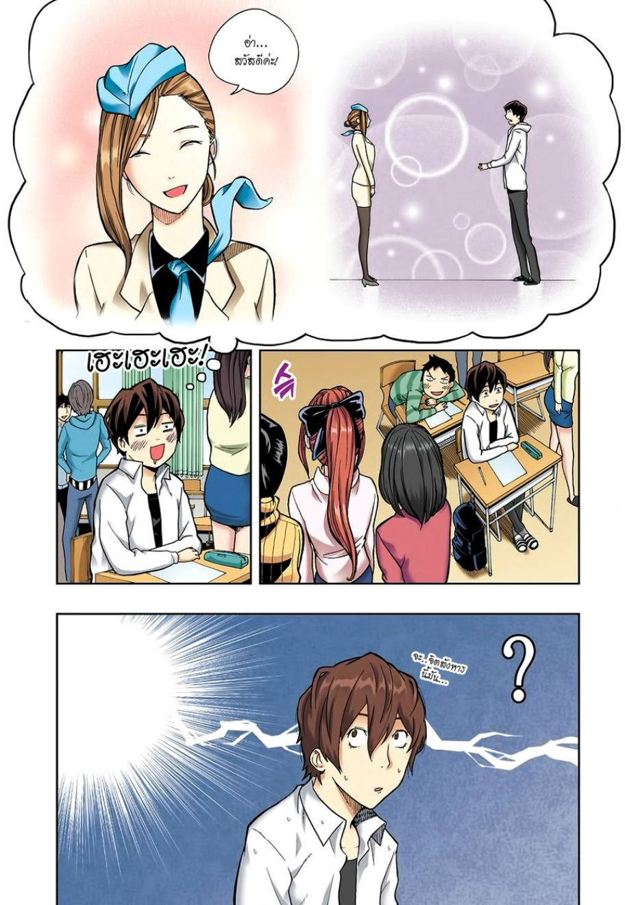 à¸œà¸¡à¹„à¸¡à¹ˆà¹ƒà¸Šà¹ˆà¸™à¸²à¸¢à¸«à¸·à¹ˆà¸™à¸™à¸°