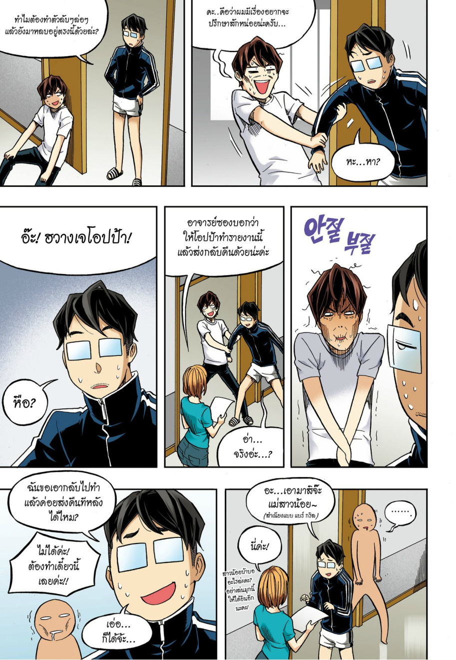 à¸œà¸¡à¹„à¸¡à¹ˆà¹ƒà¸Šà¹ˆà¸™à¸²à¸¢à¸«à¸·à¹ˆà¸™à¸™à¸°